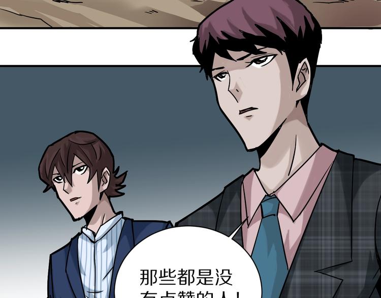 好奇怪韩漫全集-第100话  倒霉蛋？！无删减无遮挡章节图片 
