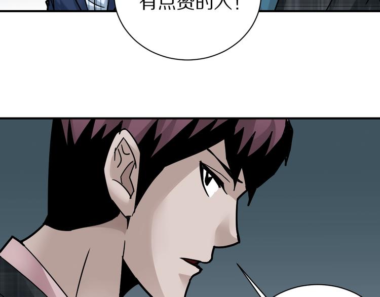 好奇怪韩漫全集-第100话  倒霉蛋？！无删减无遮挡章节图片 