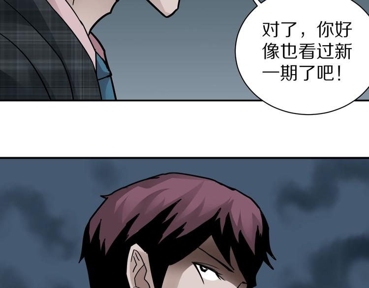 好奇怪韩漫全集-第100话  倒霉蛋？！无删减无遮挡章节图片 