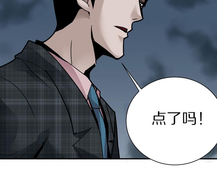 好奇怪韩漫全集-第100话  倒霉蛋？！无删减无遮挡章节图片 
