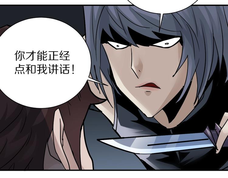 好奇怪韩漫全集-第100话  倒霉蛋？！无删减无遮挡章节图片 