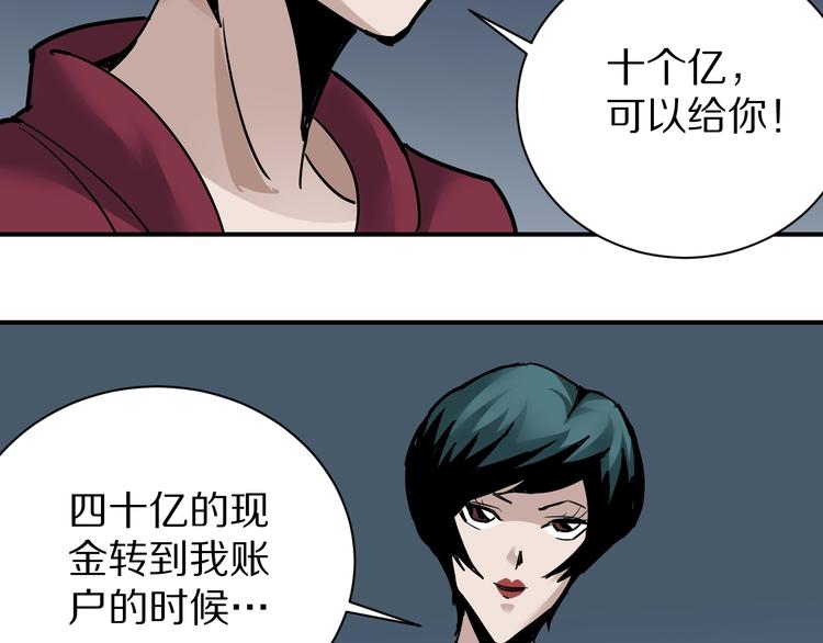 好奇怪韩漫全集-第100话  倒霉蛋？！无删减无遮挡章节图片 