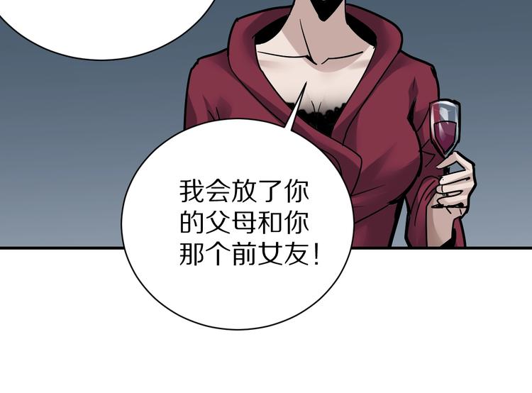 好奇怪韩漫全集-第100话  倒霉蛋？！无删减无遮挡章节图片 