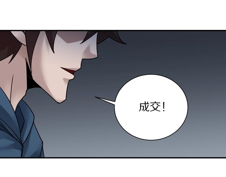 好奇怪韩漫全集-第100话  倒霉蛋？！无删减无遮挡章节图片 