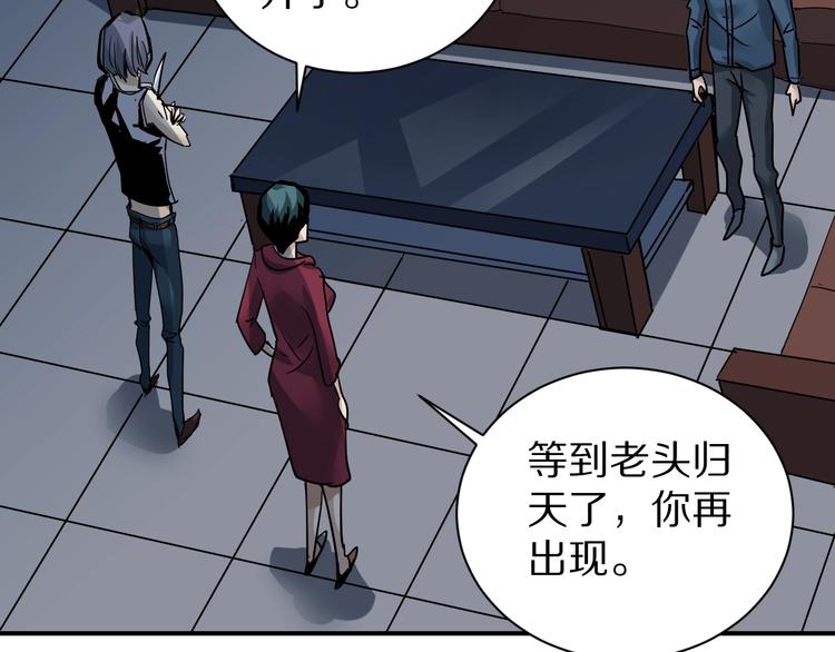 好奇怪韩漫全集-第100话  倒霉蛋？！无删减无遮挡章节图片 