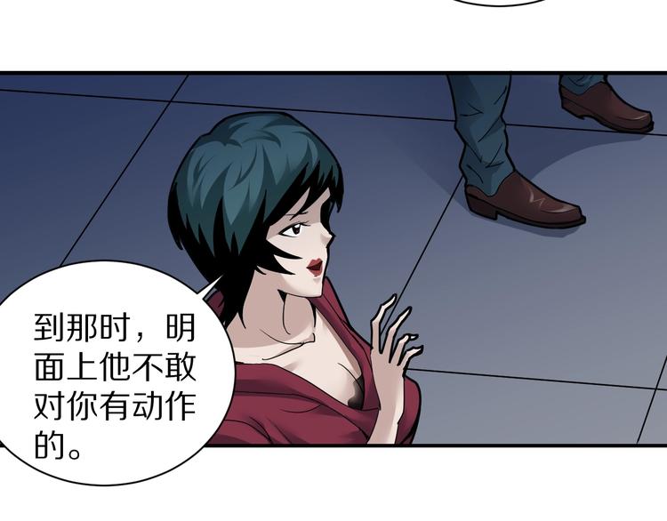 好奇怪韩漫全集-第100话  倒霉蛋？！无删减无遮挡章节图片 