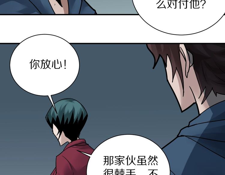 好奇怪韩漫全集-第100话  倒霉蛋？！无删减无遮挡章节图片 