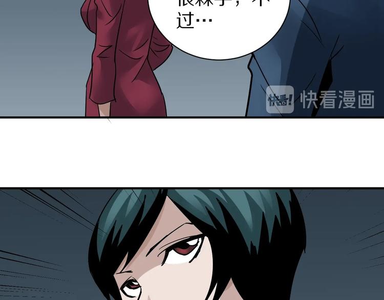 好奇怪韩漫全集-第100话  倒霉蛋？！无删减无遮挡章节图片 