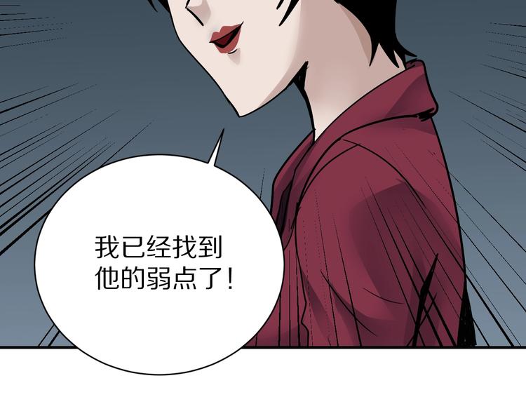 好奇怪韩漫全集-第100话  倒霉蛋？！无删减无遮挡章节图片 