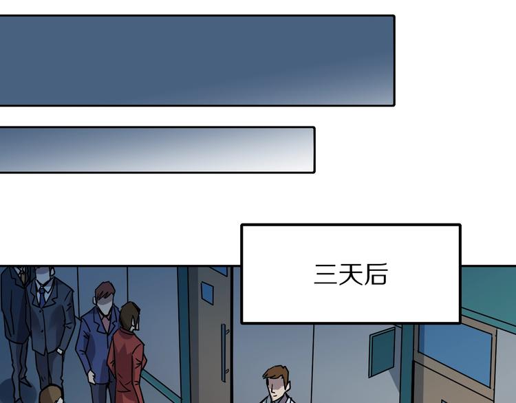 好奇怪韩漫全集-第100话  倒霉蛋？！无删减无遮挡章节图片 