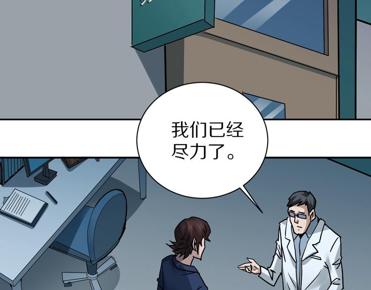 好奇怪韩漫全集-第100话  倒霉蛋？！无删减无遮挡章节图片 