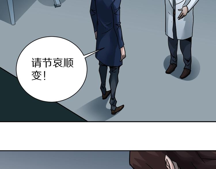 好奇怪韩漫全集-第100话  倒霉蛋？！无删减无遮挡章节图片 