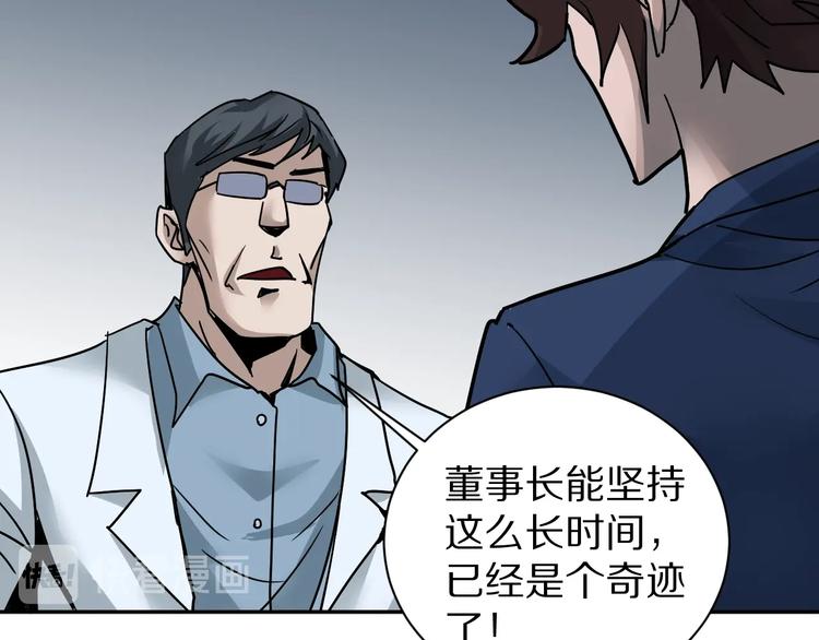 好奇怪韩漫全集-第100话  倒霉蛋？！无删减无遮挡章节图片 