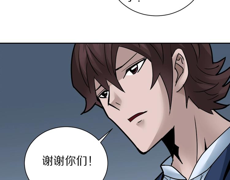好奇怪韩漫全集-第100话  倒霉蛋？！无删减无遮挡章节图片 