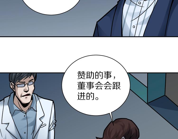 好奇怪韩漫全集-第100话  倒霉蛋？！无删减无遮挡章节图片 