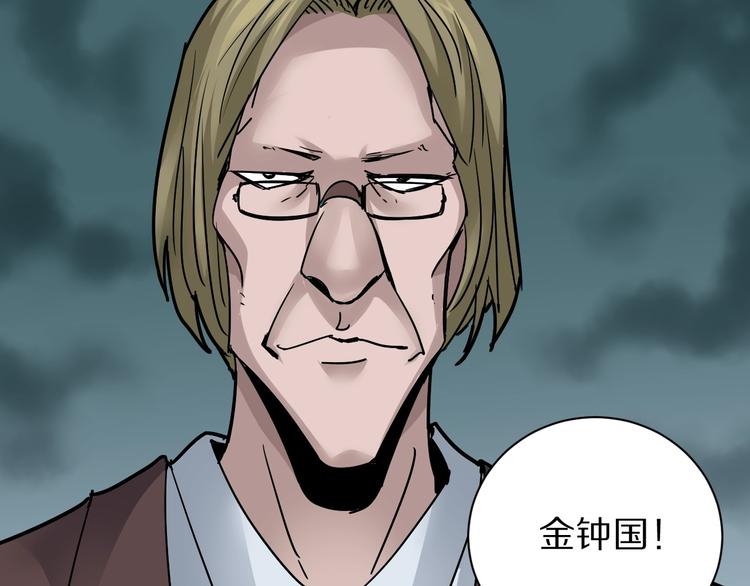 好奇怪韩漫全集-第100话  倒霉蛋？！无删减无遮挡章节图片 