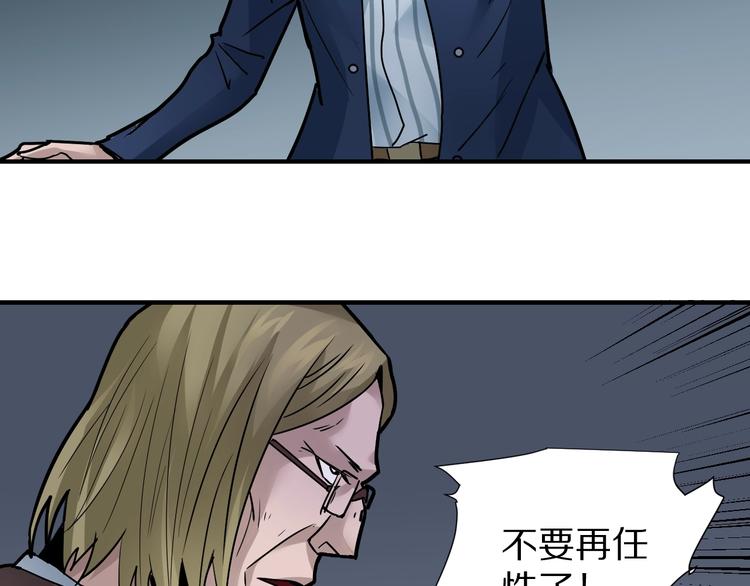 好奇怪韩漫全集-第100话  倒霉蛋？！无删减无遮挡章节图片 