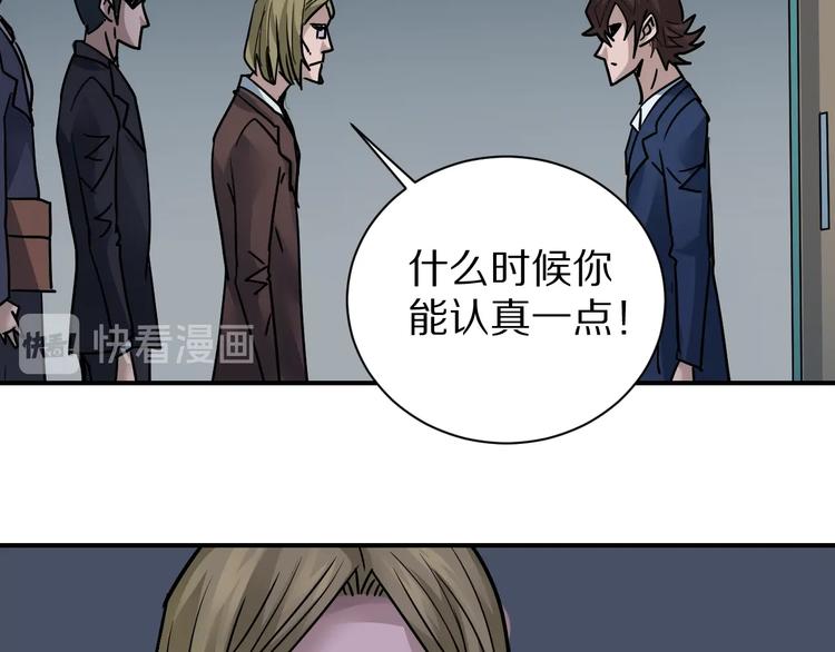 好奇怪韩漫全集-第100话  倒霉蛋？！无删减无遮挡章节图片 