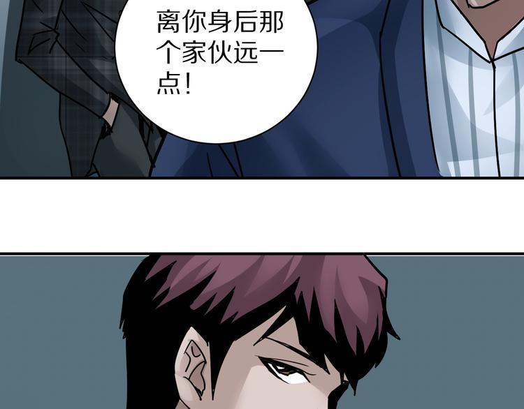 好奇怪韩漫全集-第100话  倒霉蛋？！无删减无遮挡章节图片 