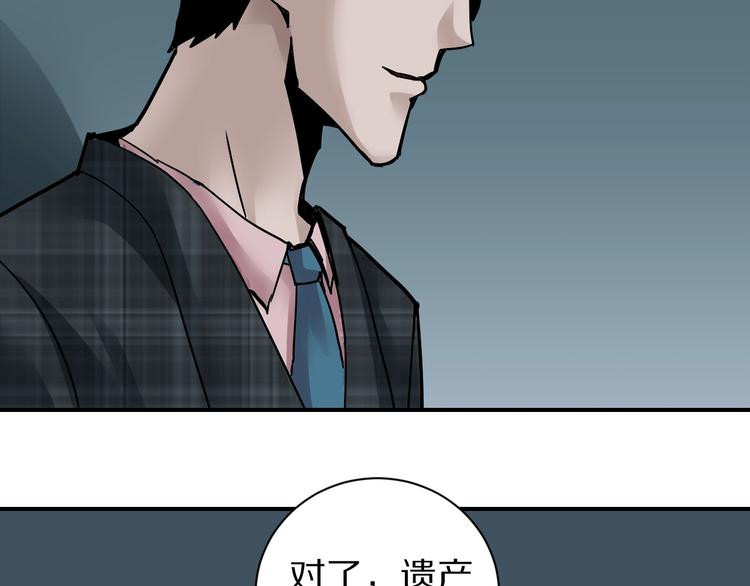 好奇怪韩漫全集-第100话  倒霉蛋？！无删减无遮挡章节图片 