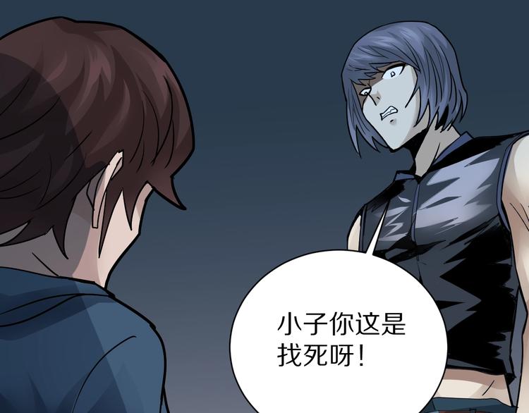 好奇怪韩漫全集-第100话  倒霉蛋？！无删减无遮挡章节图片 