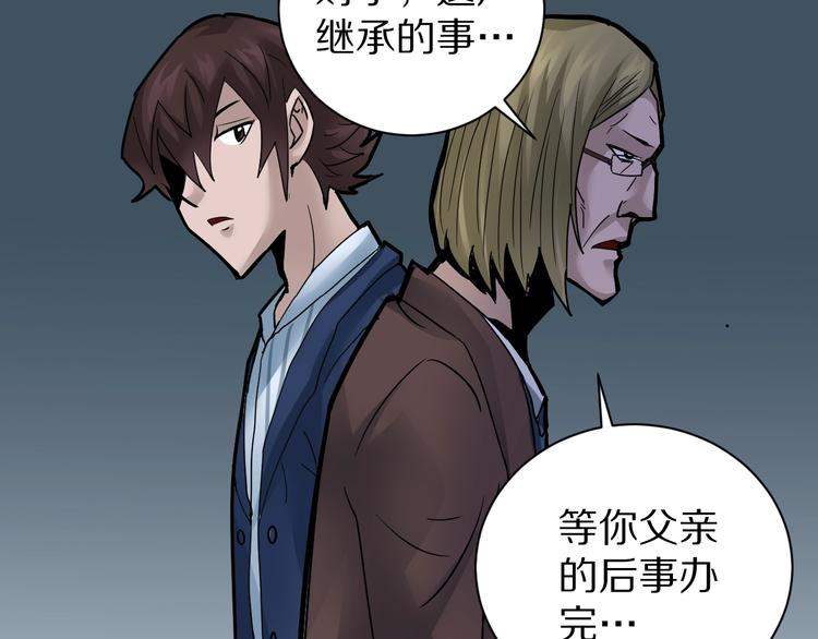 好奇怪韩漫全集-第100话  倒霉蛋？！无删减无遮挡章节图片 