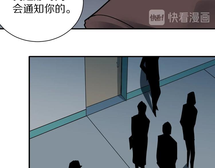 好奇怪韩漫全集-第100话  倒霉蛋？！无删减无遮挡章节图片 