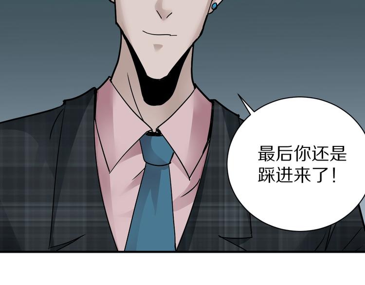 好奇怪韩漫全集-第100话  倒霉蛋？！无删减无遮挡章节图片 