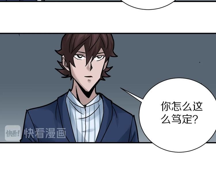 好奇怪韩漫全集-第100话  倒霉蛋？！无删减无遮挡章节图片 