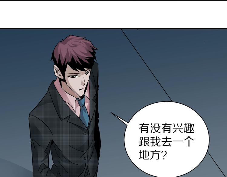 好奇怪韩漫全集-第100话  倒霉蛋？！无删减无遮挡章节图片 