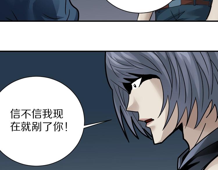 好奇怪韩漫全集-第100话  倒霉蛋？！无删减无遮挡章节图片 