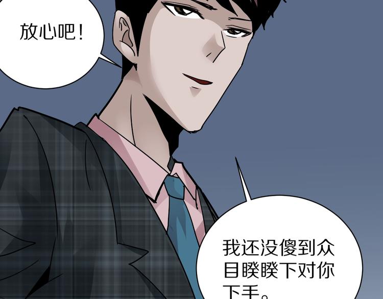 好奇怪韩漫全集-第100话  倒霉蛋？！无删减无遮挡章节图片 