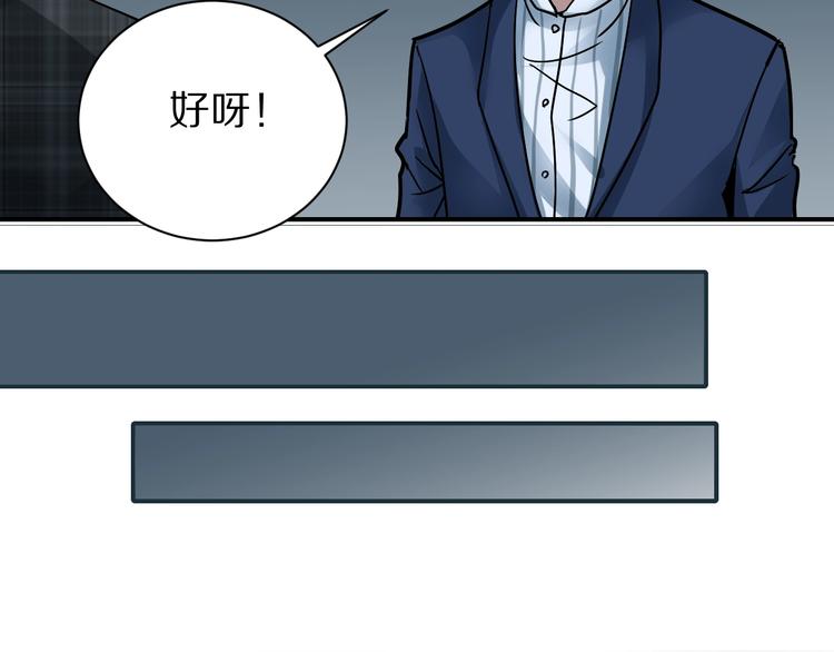 好奇怪韩漫全集-第100话  倒霉蛋？！无删减无遮挡章节图片 