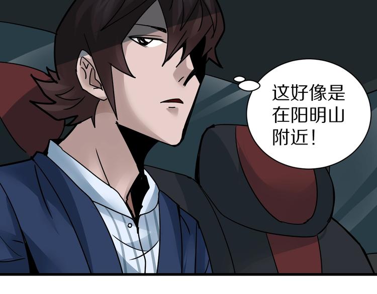 好奇怪韩漫全集-第100话  倒霉蛋？！无删减无遮挡章节图片 