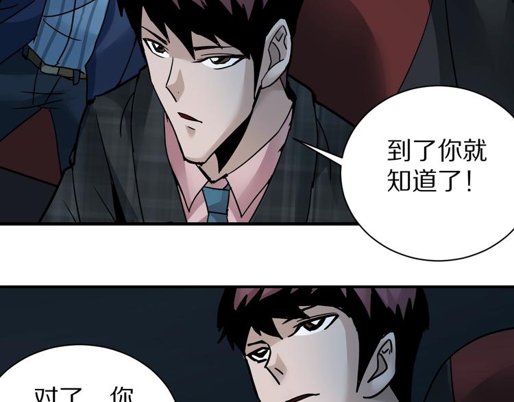 好奇怪韩漫全集-第100话  倒霉蛋？！无删减无遮挡章节图片 