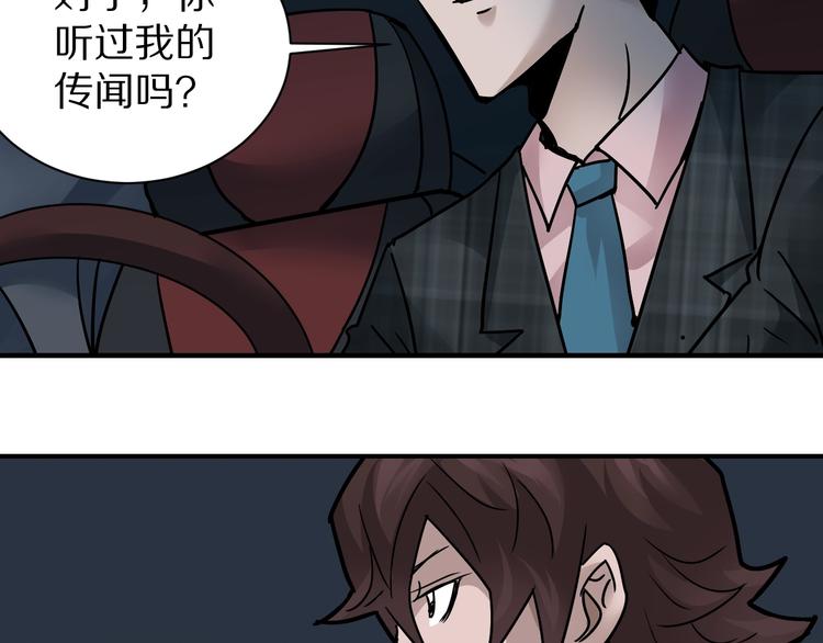 好奇怪韩漫全集-第100话  倒霉蛋？！无删减无遮挡章节图片 