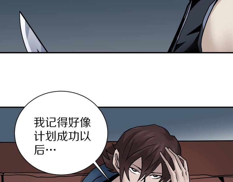 好奇怪韩漫全集-第100话  倒霉蛋？！无删减无遮挡章节图片 
