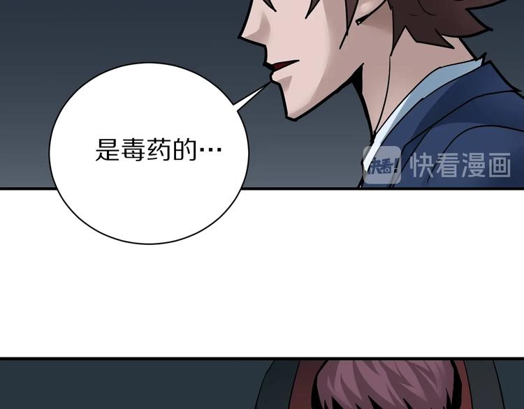 好奇怪韩漫全集-第100话  倒霉蛋？！无删减无遮挡章节图片 