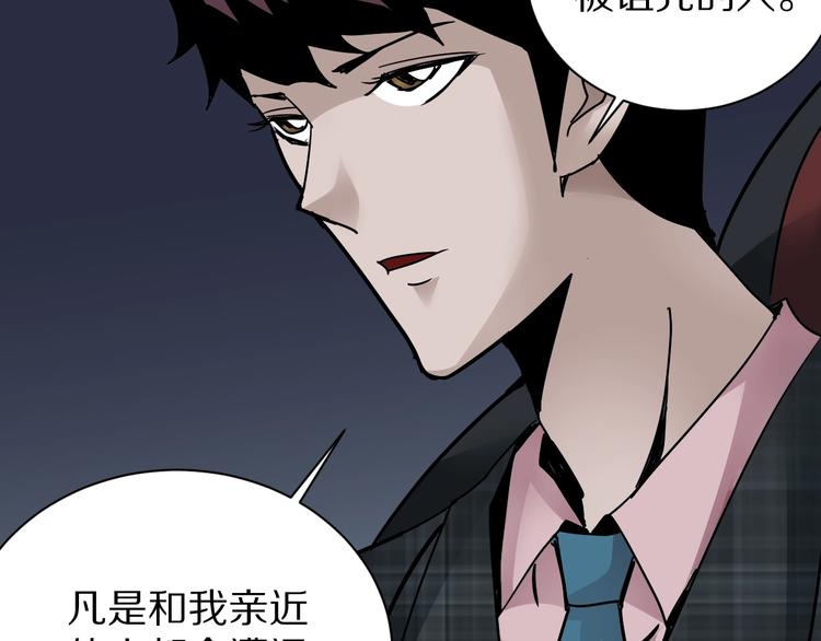 好奇怪韩漫全集-第100话  倒霉蛋？！无删减无遮挡章节图片 