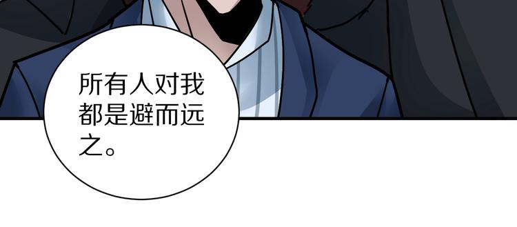 好奇怪韩漫全集-第100话  倒霉蛋？！无删减无遮挡章节图片 