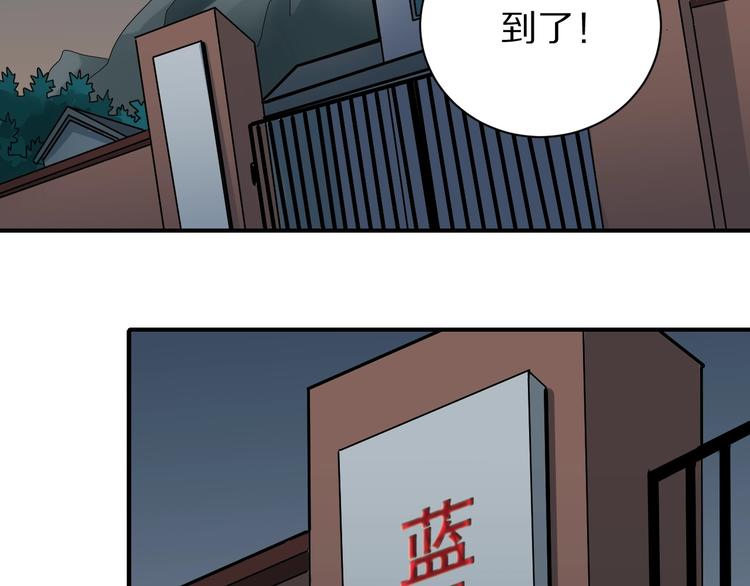 好奇怪韩漫全集-第100话  倒霉蛋？！无删减无遮挡章节图片 