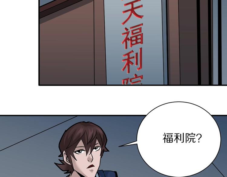 好奇怪韩漫全集-第100话  倒霉蛋？！无删减无遮挡章节图片 