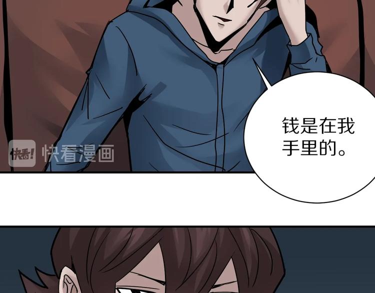 好奇怪韩漫全集-第100话  倒霉蛋？！无删减无遮挡章节图片 