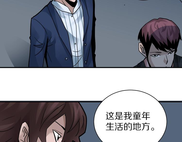 好奇怪韩漫全集-第100话  倒霉蛋？！无删减无遮挡章节图片 