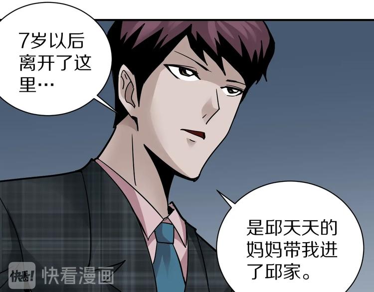 好奇怪韩漫全集-第100话  倒霉蛋？！无删减无遮挡章节图片 