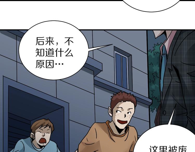 好奇怪韩漫全集-第100话  倒霉蛋？！无删减无遮挡章节图片 