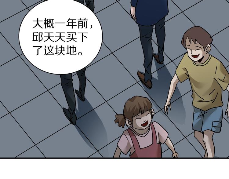 好奇怪韩漫全集-第100话  倒霉蛋？！无删减无遮挡章节图片 