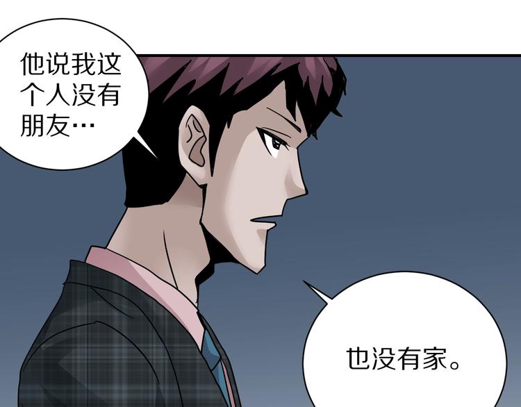 好奇怪韩漫全集-第100话  倒霉蛋？！无删减无遮挡章节图片 
