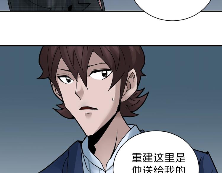 好奇怪韩漫全集-第100话  倒霉蛋？！无删减无遮挡章节图片 