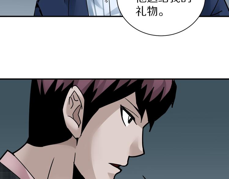 好奇怪韩漫全集-第100话  倒霉蛋？！无删减无遮挡章节图片 